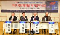 [포토] 자유민주연구원 '북한의 대남 정치공작 실상' 정책세미나 개최