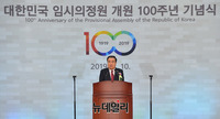 [포토] 임시의정원 100주년 기념사하는 문희상