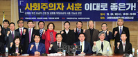 [포토] '사회주의자 서훈, 이대로 좋은가' 토론회