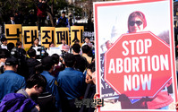 [포토] 마주보고 선 '낙태죄' 찬반 단체