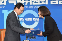 [포토] '포용적사회안전망 특위' 임명장 받는 유승희