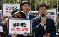 [포토] '전대협 대자보 강압수사' 규탄하는 이병태 공동대표