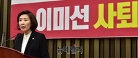 [포토] 모두발언 하는 나경원 한국당 원내대표
