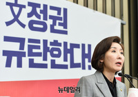 [포토] 긴급의총 발언하는 나경원 원내대표