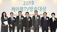 [포토] '케이블 TV 방송대상' 시상식 기념촬영