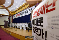 [포토] 산불재난 관련 발언하는 나경원 원내대표