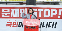 [포토] 文정부 규탄하며 광장 나선 나경원