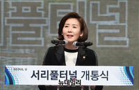 [포토] 나경원 "개통되는 서리풀터널처럼 국회도 시원하게"