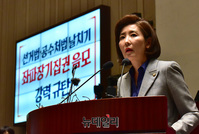 [포토] 발언하는 나경원 자유한국당 원내대표