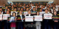 [포토] 패스트트랙 합의안 추인 규탄하는 자유한국당