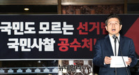 [포토] 철야농성 후 긴급의총 연 황교안, 文정권 규탄