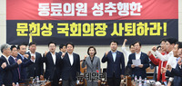 [포토] 문희상 국회의장 사퇴 촉구하는 한국당