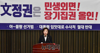 [포토] 모두발언 하는 나경원 한국당 원내대표