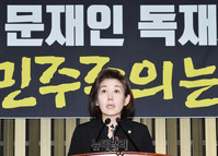[포토] 의총서 발언하는 나경원 원내대표