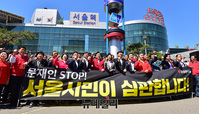 [포토] 문재인 정권 규탄하며 서울역 찾은 자유한국당
