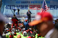 [포토] 4대강 보 해체 저지 국민대회, 발언하는 전광훈 공동대표