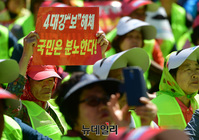 [포토] 4대강 보해체 "국민은 분노한다"