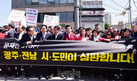 [포토] 文정권, '광주·전남 시도민이 심판합니다' 피켓든 자유한국당