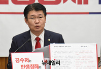 [포토] 모두발언 하는 정용기 자유한국당 정책위의장