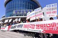 [포토] 광주서 '자유한국당 해체' 피켓 든 좌파단체