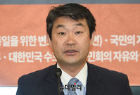 [포토] 패스트트랙 문제점 발표하는 백승재 변호사