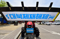 [포토] 北못간 통일트랙터, 임진각 주차장에 방치