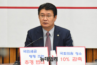 [포토] 발언하는 정용기 한국당 정책위의장