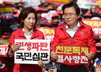 [포토] '민생파탄·친문독재' 피켓 든 '황교안-나경원'