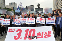 [포토] 대한애국당 "태극기 애국열사 5인 진상규명하라"