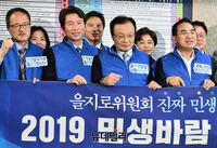 [포토] 민주당, 2019 민생바람 출정식