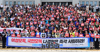 [포토] 나경원 한국당 원내대표 규탄하며 모인 민주당 전국여성위
