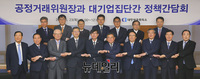 [포토] 15개 기업 경영인 만난 김상조 공정거래 위원장