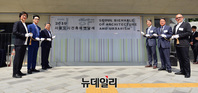 [포토] 2019서울도시건축비엔날레 개막날짜 표시기 제막식