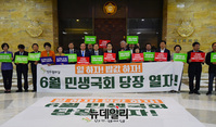 [포토] 6월 임시국회 개회 촉구하는 민주평화당 