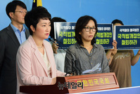 [포토] 이언주 "국적법개정안 철회하라"