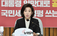 [포토] 모두발언하는 나경원 한국당 원내대표