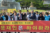[포토] '文대통령 하야 촉구' 기도하는 한기총  