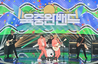 [포토] 육중완밴드, 흥 넘치는 밴드  