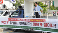 [포토] '전교조 합법화 반대 집회' 참석한 홍문종