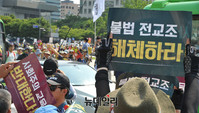 [포토] '전교조 합법화 반대' 참가자들 향해 손 흔드는 전교조
