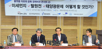 [포토] '미세먼지, 탈원전, 태양광 문제 어떻게 할 것인가?'토론회