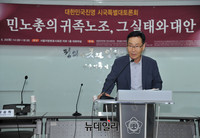 [포토] '민노총의 귀족노조' 토론회 참석한 주대환