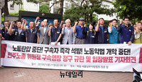 [포토] 민노총, 김명환 위원장 구속영장 청구 규탄