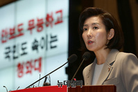 [포토] 현안 및 안보 의원총회, 발언하는 나경원