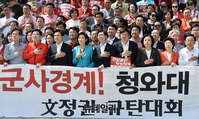 [포토] 文정권 규탄대회, 국민의례하는 한국당