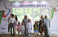 [포토] 아시아 최초 '사우디아라비아 컬쳐위크' 개최