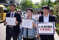 [포토] 이언주 의원, 文 대통령에 위자료 청구 소송 제기