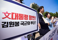 [포토] 이언주 "문재인 대통령, 현충일 망언 사죄하라"