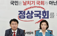 [포토] 발언하는 정용기 한국당 정책위의장