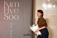 [포토] 간담회 앞서 꽃다발 받은 김혜수